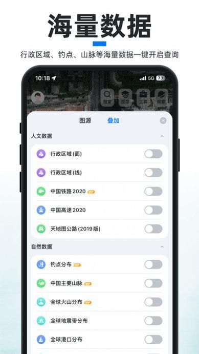 新知地图_图片4