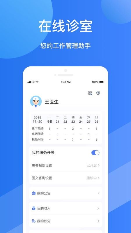 福棠医生_图片3
