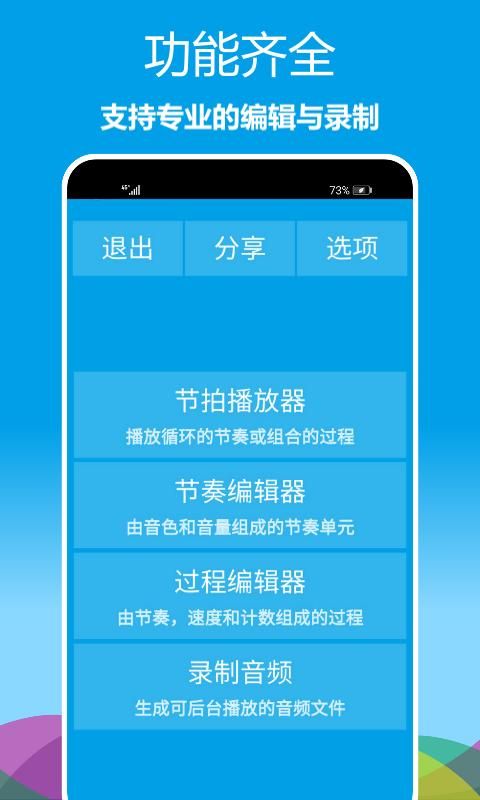 乐器节拍器_图片1