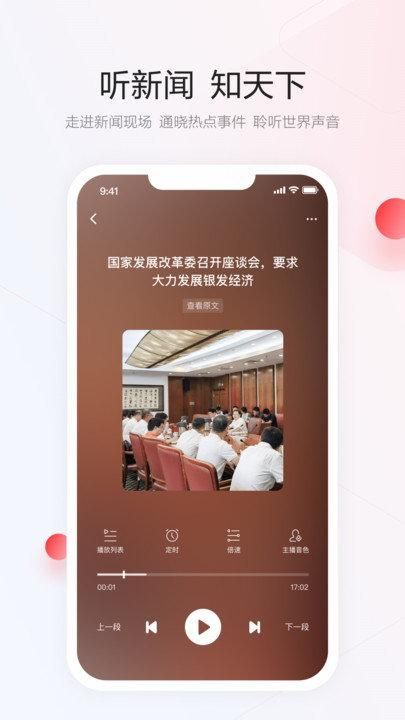 一点资讯正版_图片4