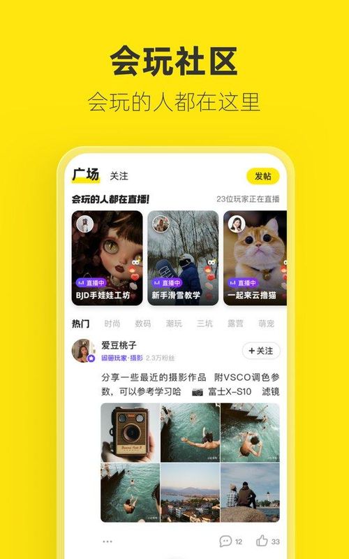 闲鱼二手网苹果下载app_图片1