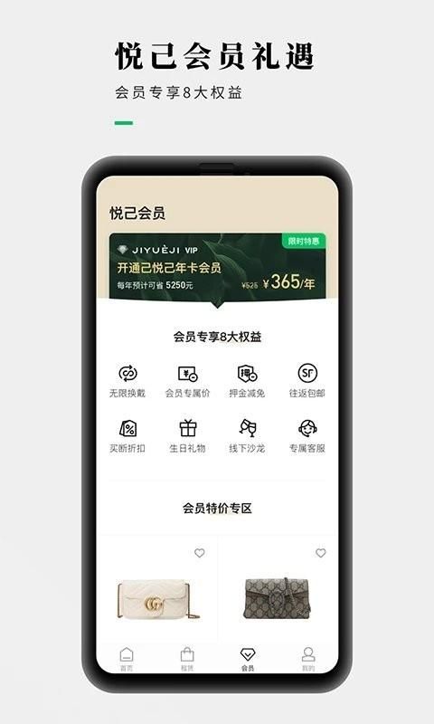 己悦己租包平台_图片3