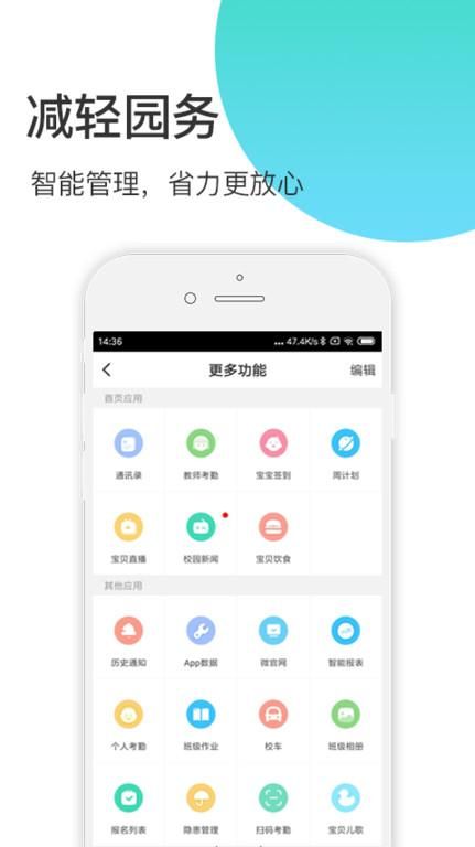 掌心宝贝园丁版_图片1