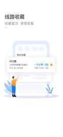杭州公交_图片2