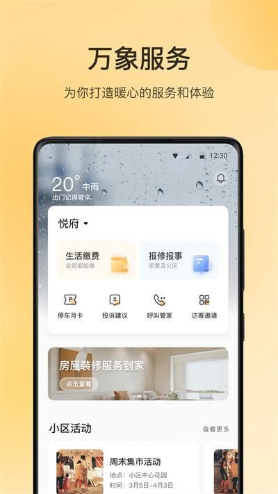 朝昔app_图片1