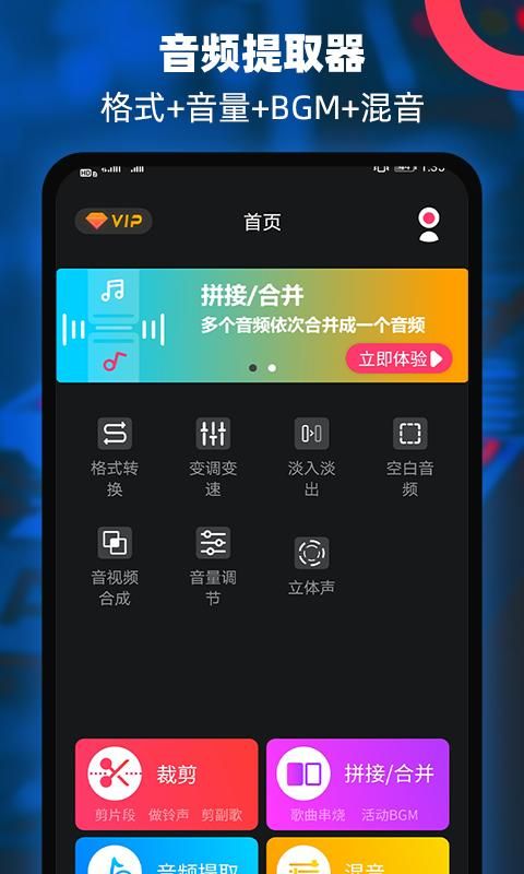 音频铃声提取器_图片1