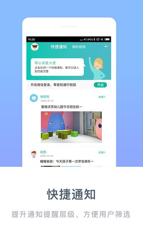掌心宝贝家长版_图片4