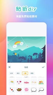 手机照片拼图_图片4