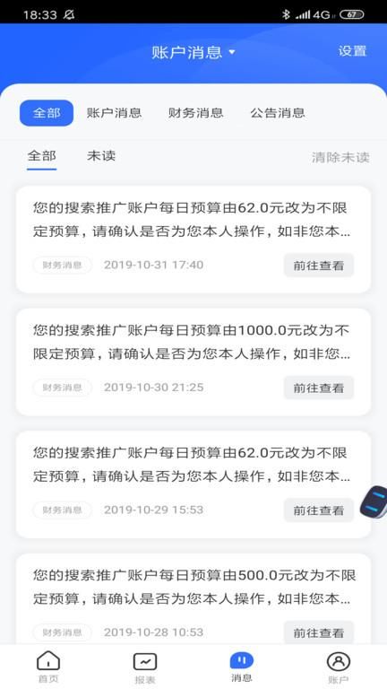 百度推广_图片1