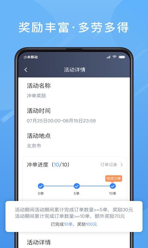 单多多助手_图片3