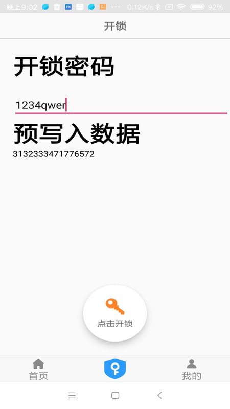 NFC门禁卡_图片3