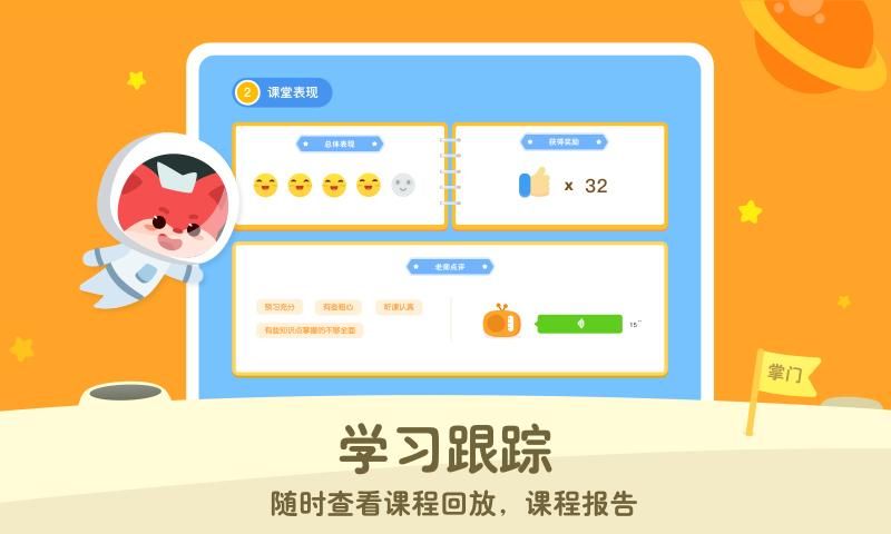 掌门少儿HD_图片4