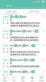 化学方程式_图片4