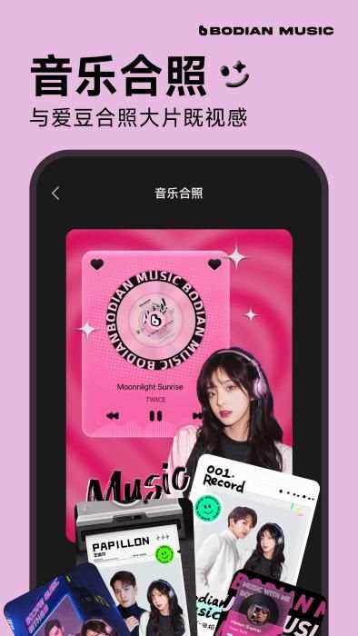 波点音乐app_图片1