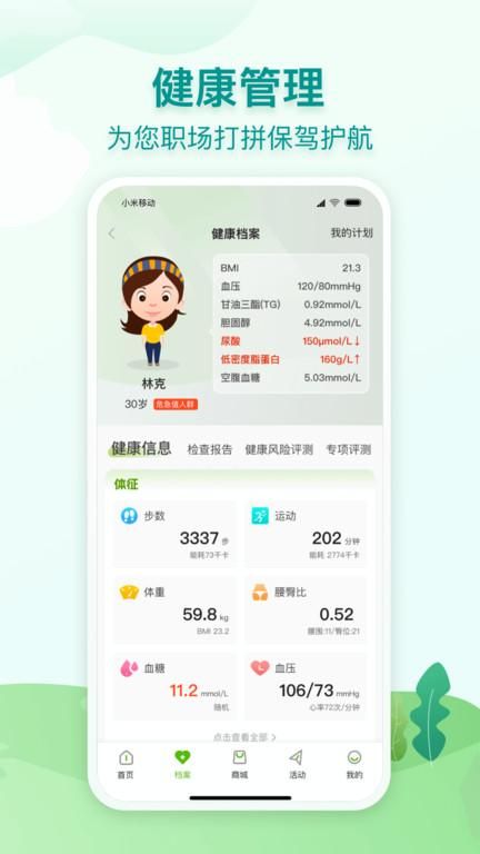 航天呦呦健康_图片4