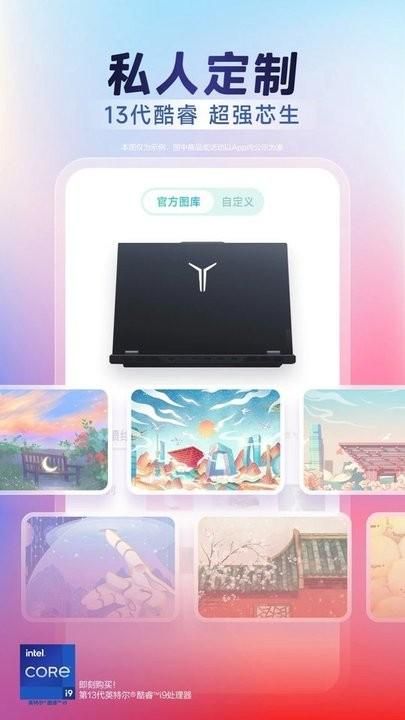 联想智选_图片3