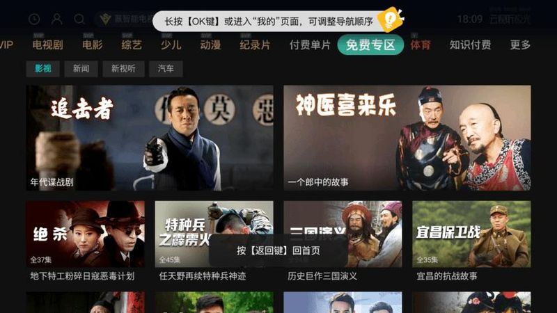 云视听极光手机版_图片5