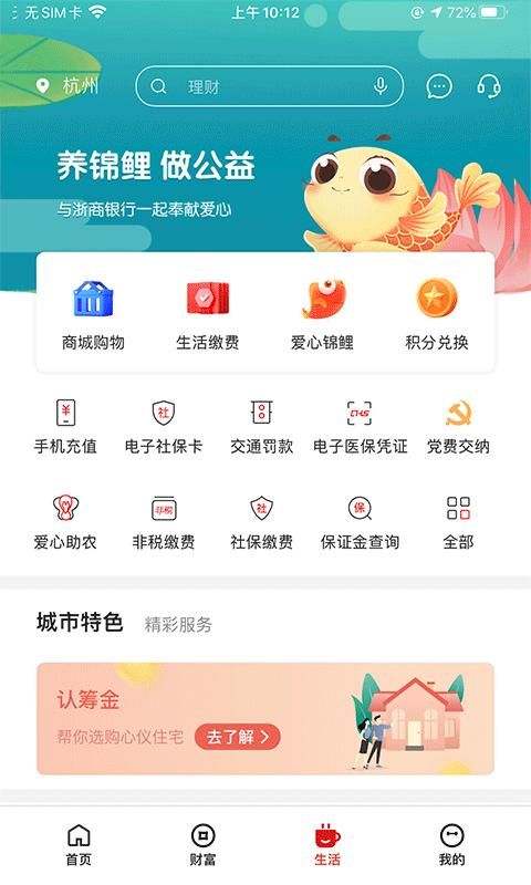 浙商银行app下载安装最新版_图片2