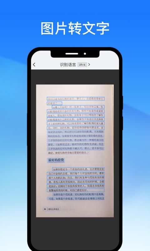 轻闪PDF_图片3