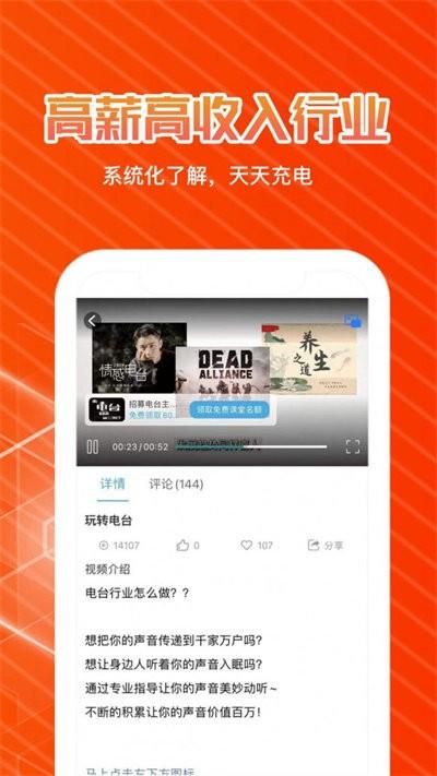快学配音安卓版下载免费_图片1