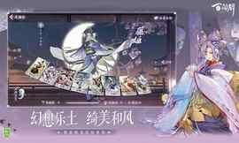 阴阳师：百闻牌_图片4