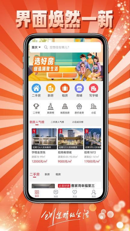 到家了生活_图片3
