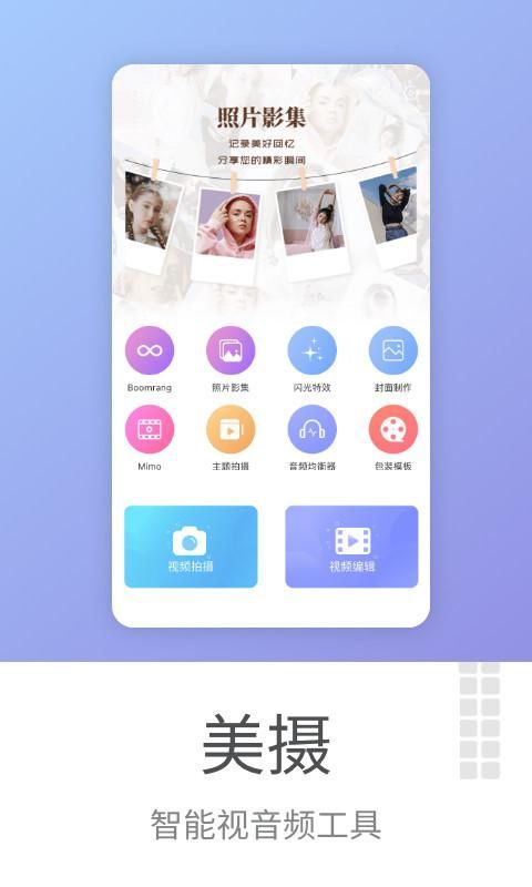 美摄_图片1