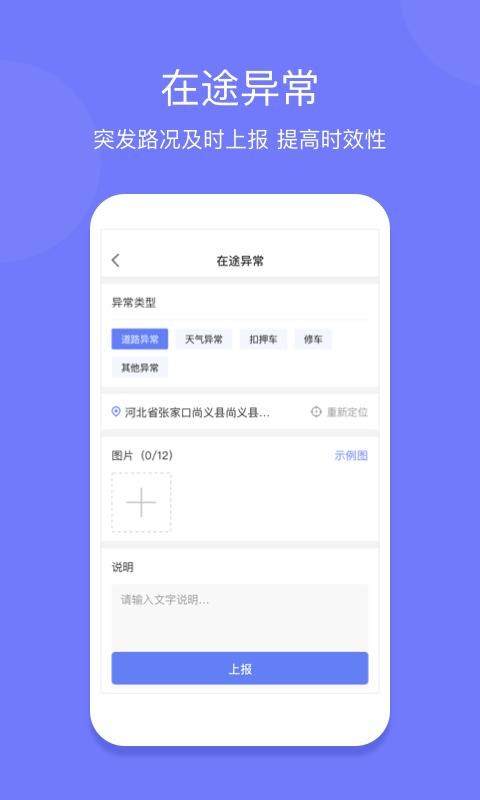 长久运输司机端_图片2
