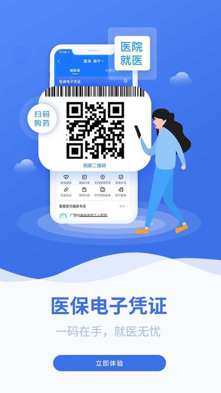 广西医保_图片4