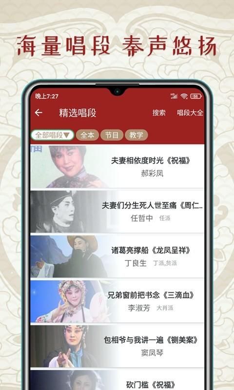 秦腔迷_图片2