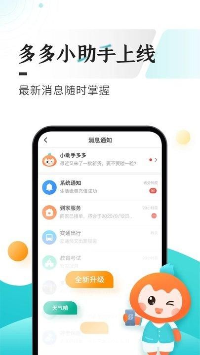 云上贵州多彩宝_图片2