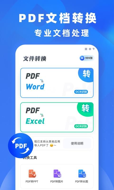 文件转换_图片1