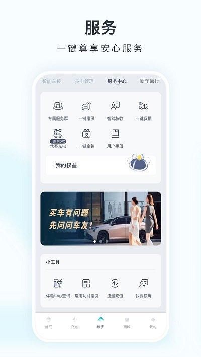 广汽新能源_图片2