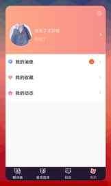 猫语翻译器_图片4