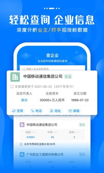 标讯快车招标网_图片2
