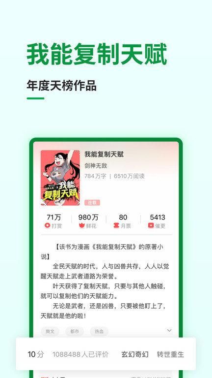飞卢小说网_图片3