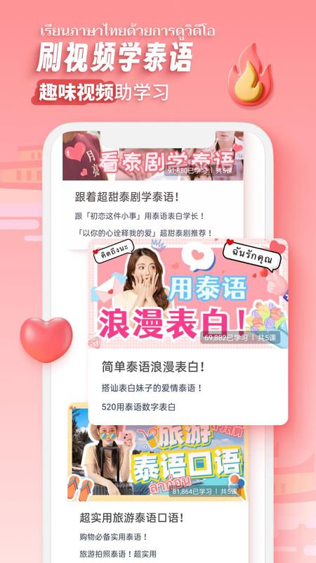 泰语学习_图片3