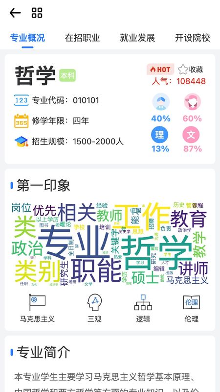 笔袋软件下载_图片4