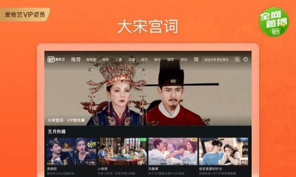 爱奇艺pad版安卓版_图片1