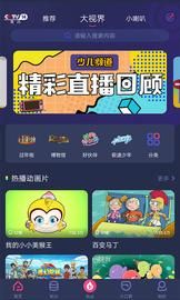 央视少儿_图片2