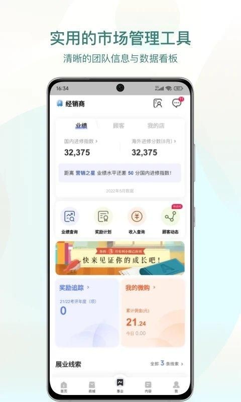 安利数码港_图片4