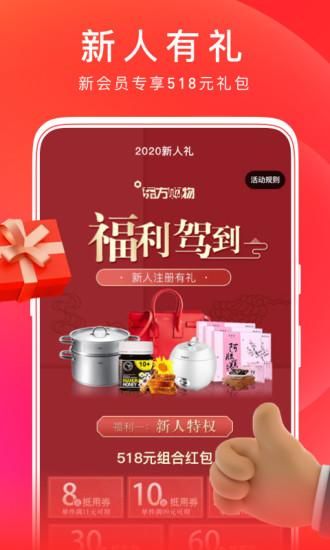 东方购物cj网上商城_图片1