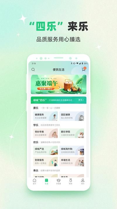 幸福绿城_图片2