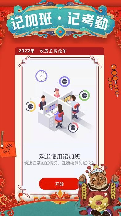 小优记加班_图片3