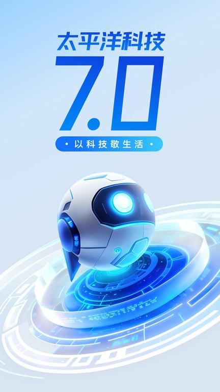 太平洋知科技_图片4