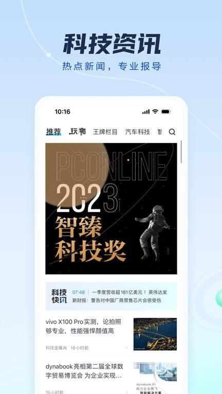 太平洋知科技_图片2