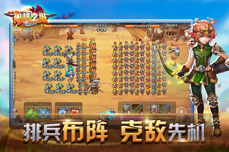 幻想之城_图片3