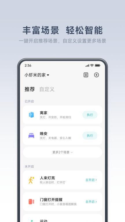 小米之家app_图片2