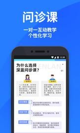 深蓝法考_图片2