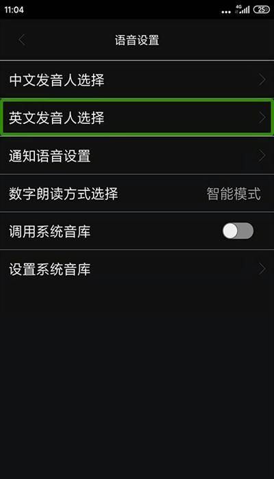 讯飞心智无障碍助手_图片2